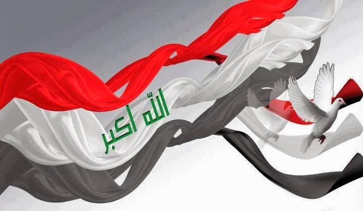 الدستور العراقي بين المتغيرات والثوابت